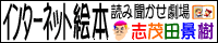 �C���^�[�l�b�g�G�{
