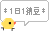 1日1納豆