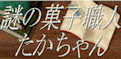 ��َ̉q�E�l