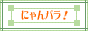 �ɂ��p��