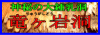 竜ヶ岩洞